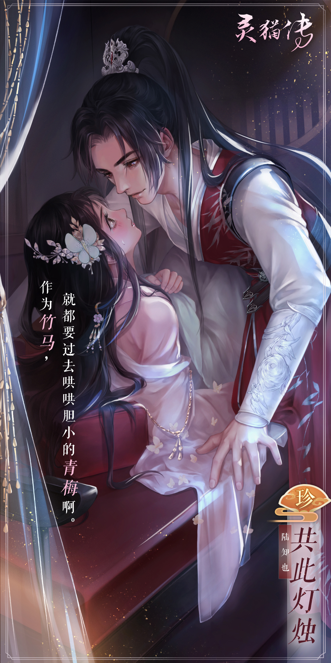 【卡池轮替】限时指定花笺概率提升说明（2月26日-3月12日）