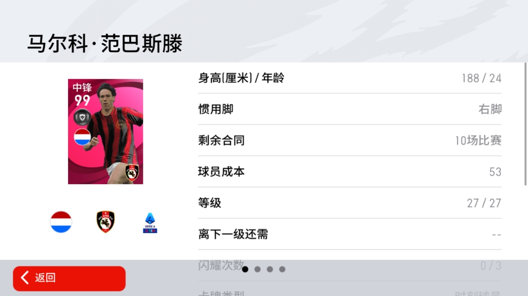 活动抢先看丨芭蕾王子绿茵起舞，亚平宁众将联袂登场！