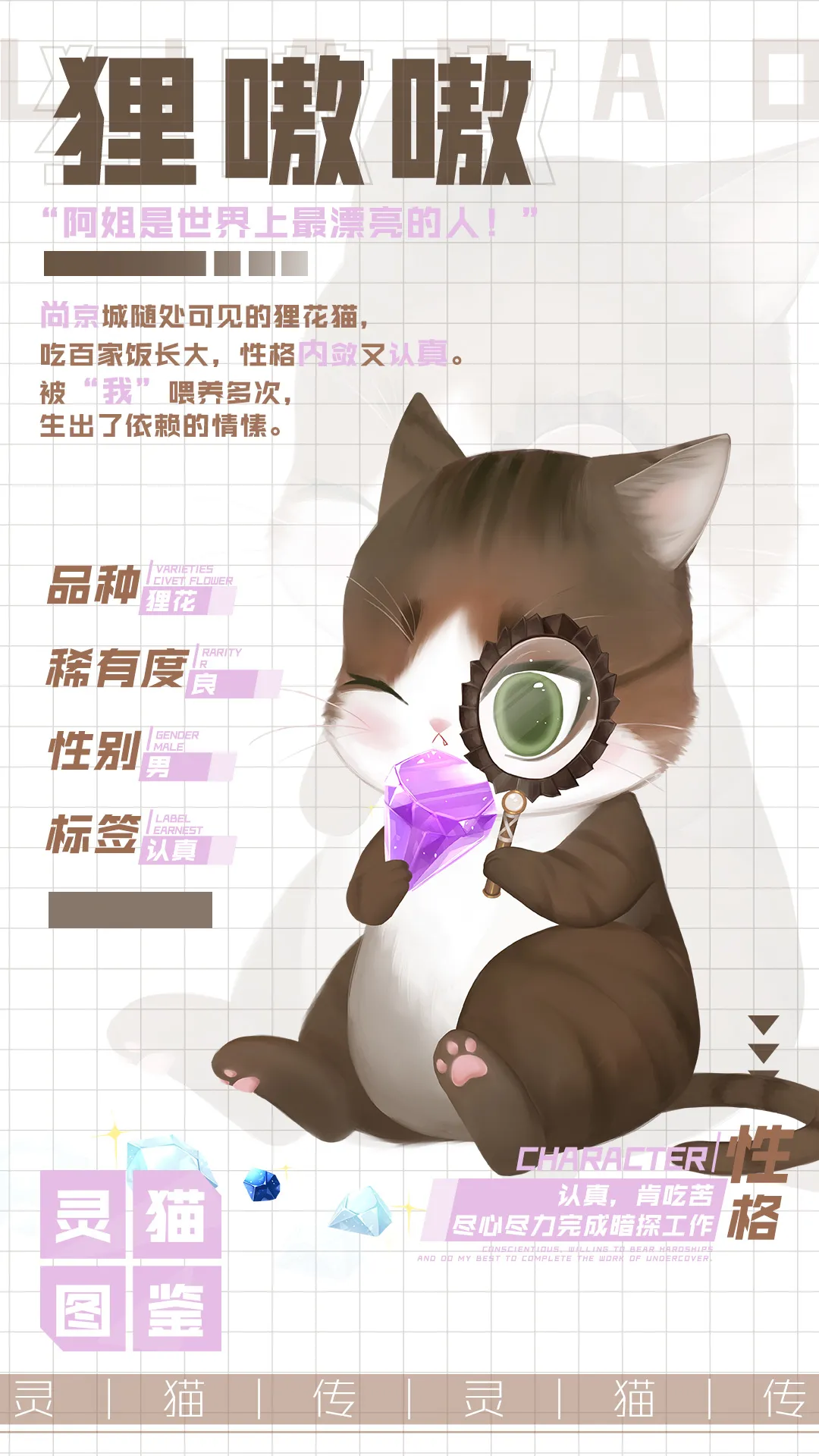 狸嗷嗷：“阿姐是世界上最漂亮的人！”