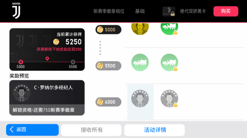 《实况足球2021》手游公测火爆，上线送梅西C罗！