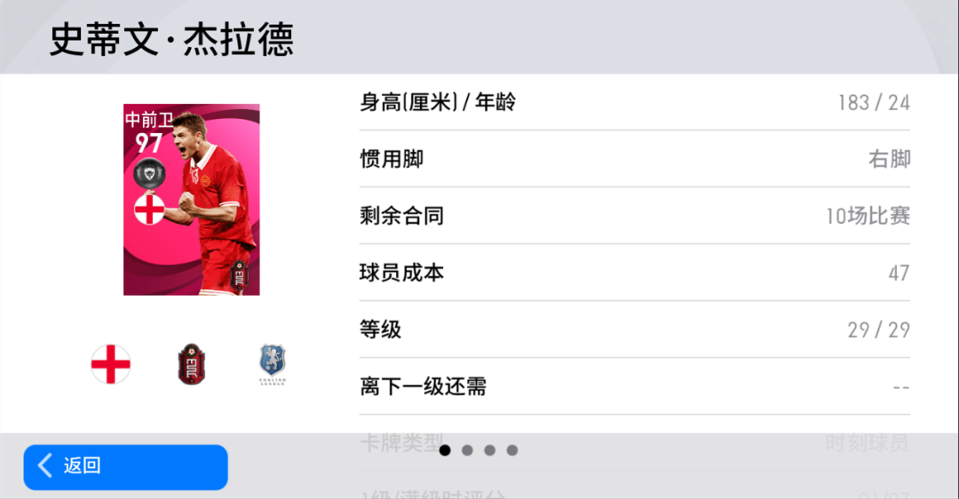 活动抢先看|“红军队长”杰拉德登场 穿越风雨永不独行！