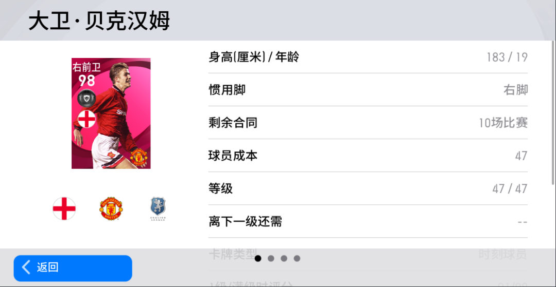 活动抢先看|又帅又能打！19小贝登临绿茵！
