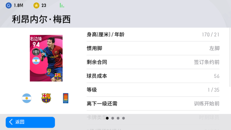 《实况足球2021》手游公测火爆，上线送梅西C罗！