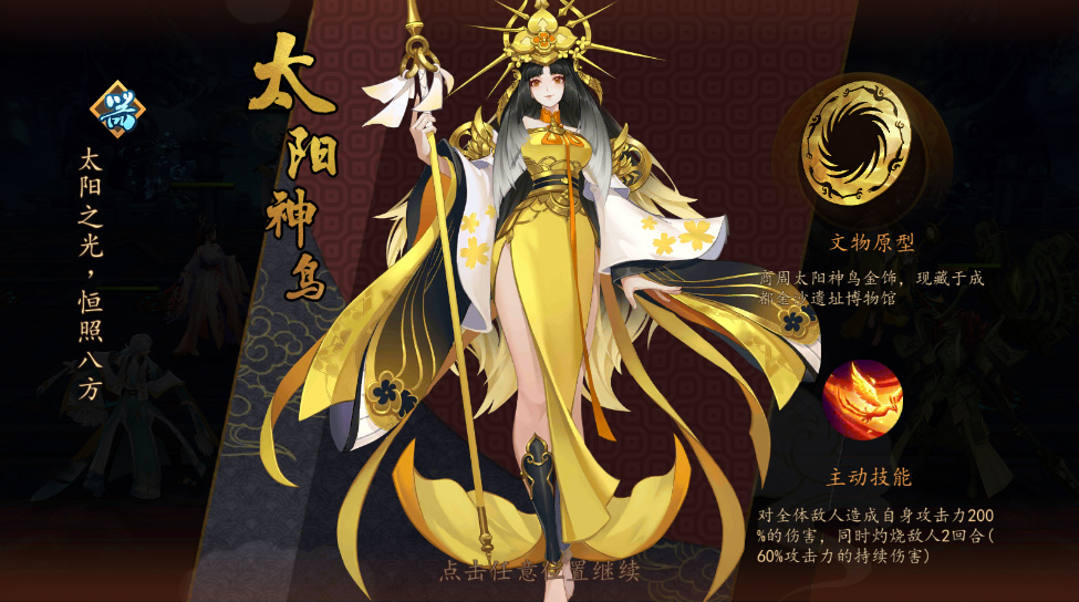 国风卡牌《百世文华录》8月20日燃情开测