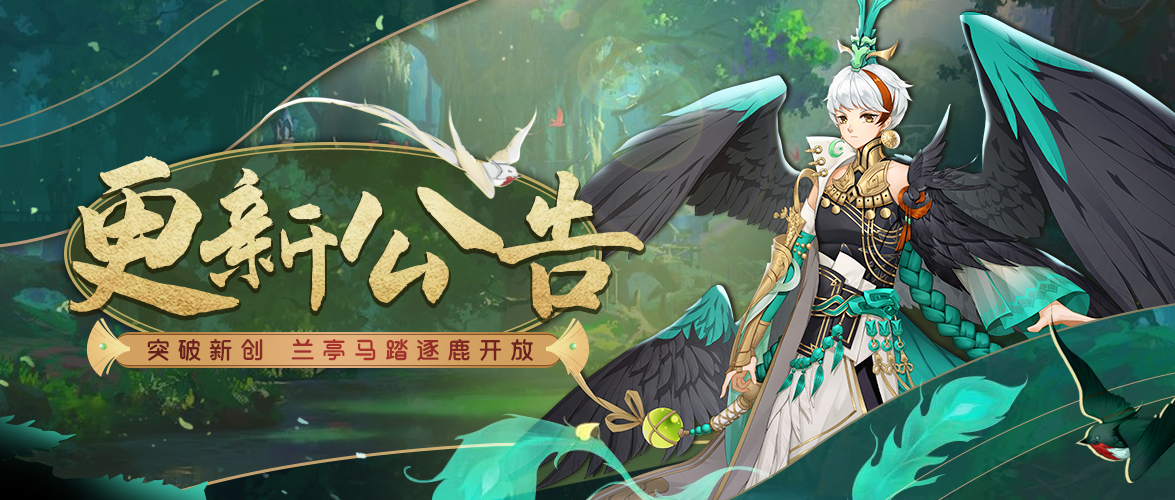 《百世文华录》1月7日更新曝光 跨服极限竞技登场