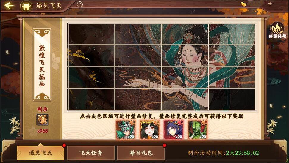 《百世文华录》11月19日版本更新惊喜呈现