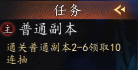 《百世文华录》如何快速100连抽攻略