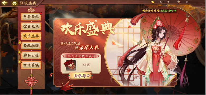 月度庆典惊世开启 福利狂欢六重奏