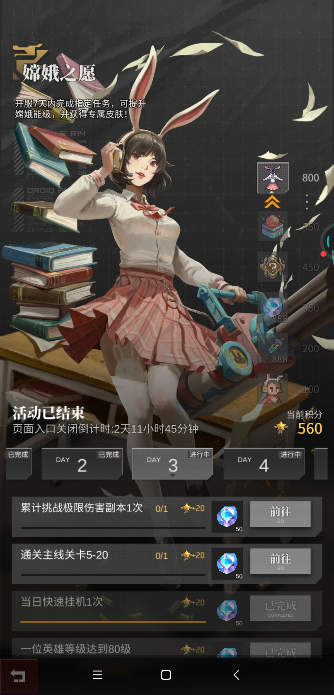 出现bug了 ，嫦娥之愿任务完成后显示没完成。