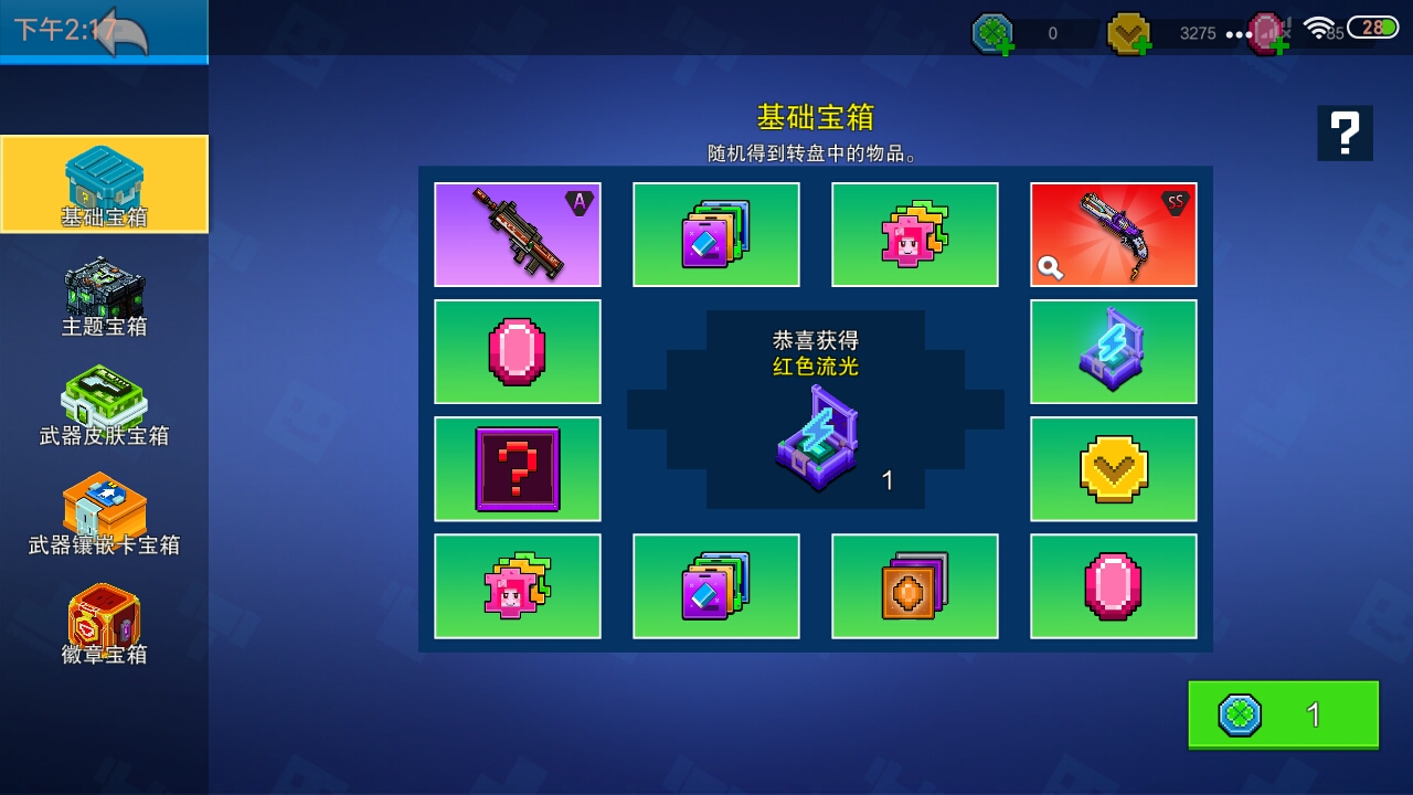 我真服了，抽到四个这个发光的。我想要幸运七呀。