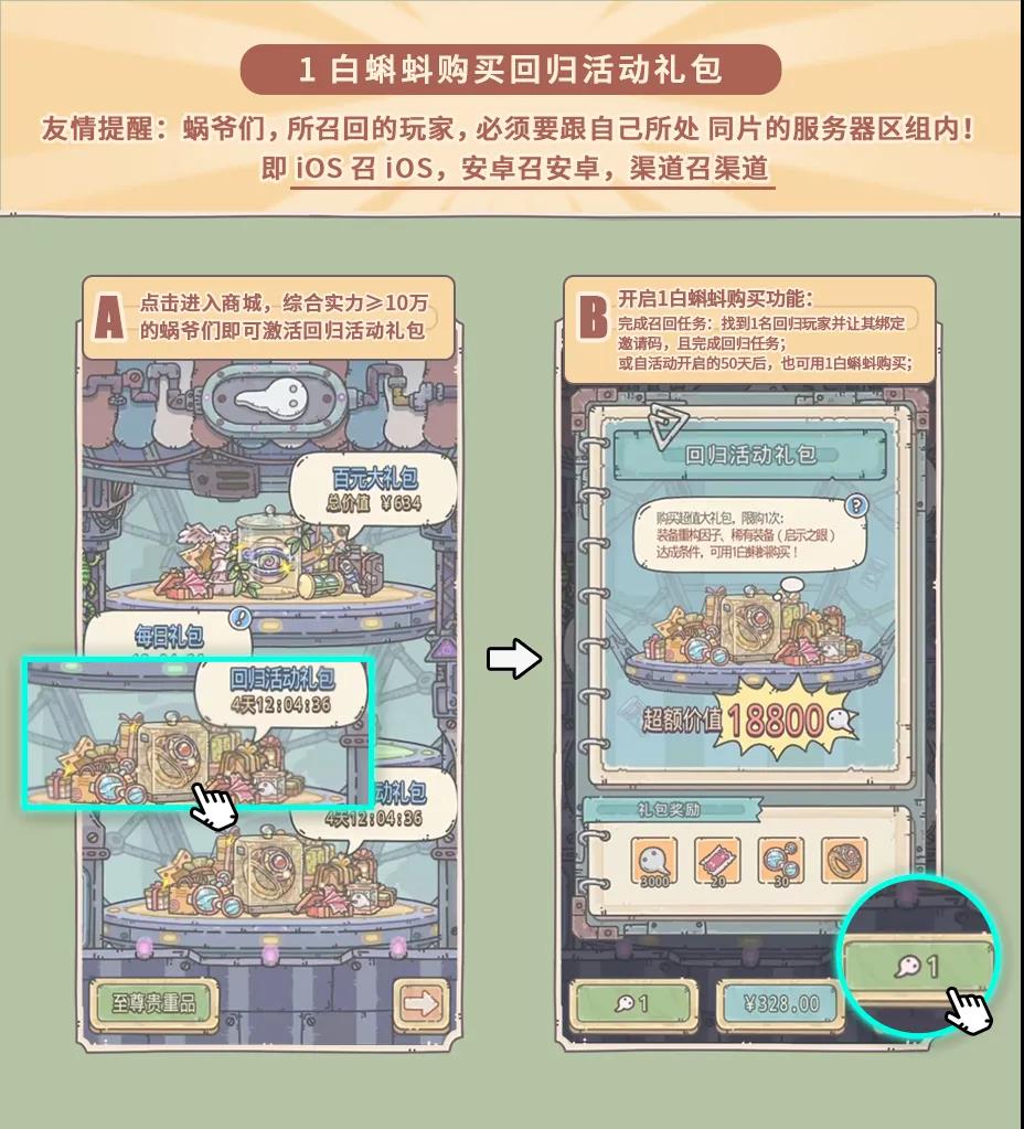 【最强攻略】回归活动指南~