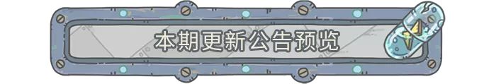 【更新公告】4月16日更新公告， 每日杀手61~69号即将来袭！