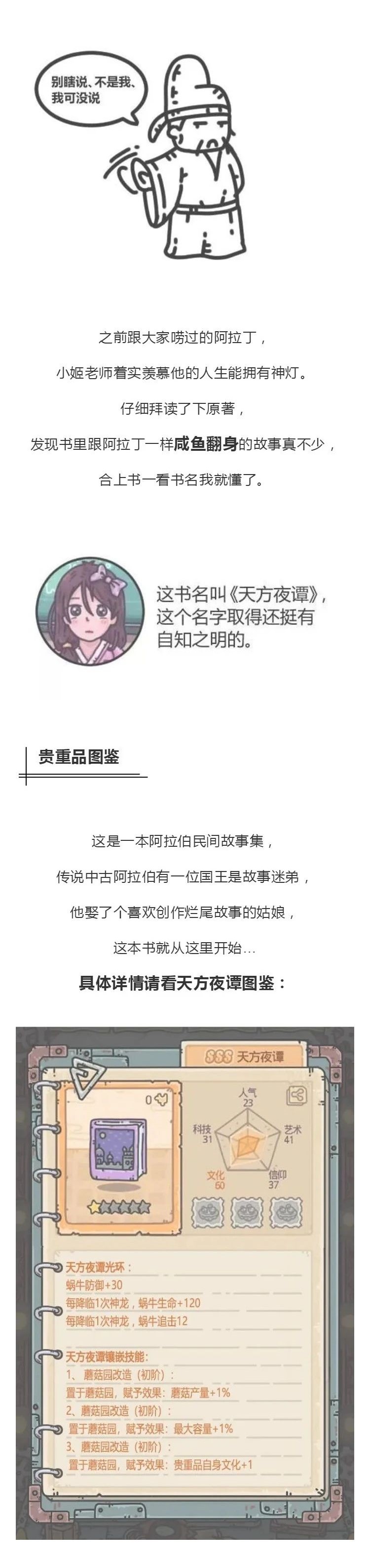 【蜗牛百科】做梦都想要逆袭登上人生巅峰的你，一定要读这本书！