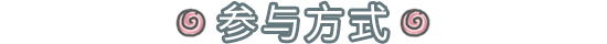 【蜗牛公益】最强蜗牛X《希望的田野》12月25日开启第二期直播助农，助农大礼包9.9元秒回家！