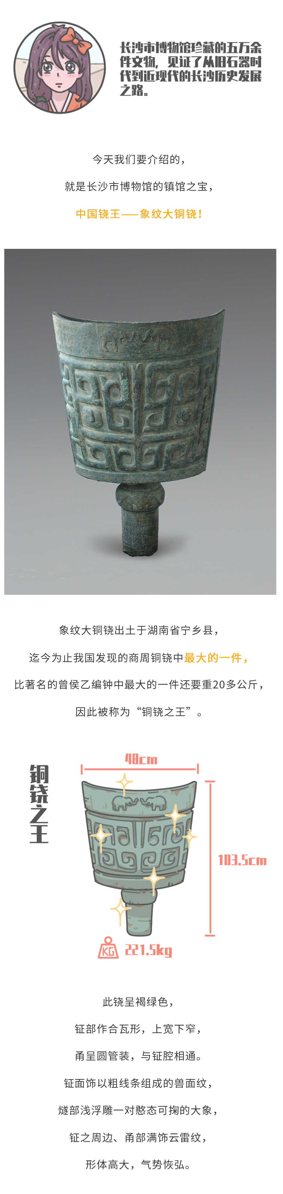 【蜗牛百科】长沙市博物馆特别篇，一起探寻潇湘印记吧~