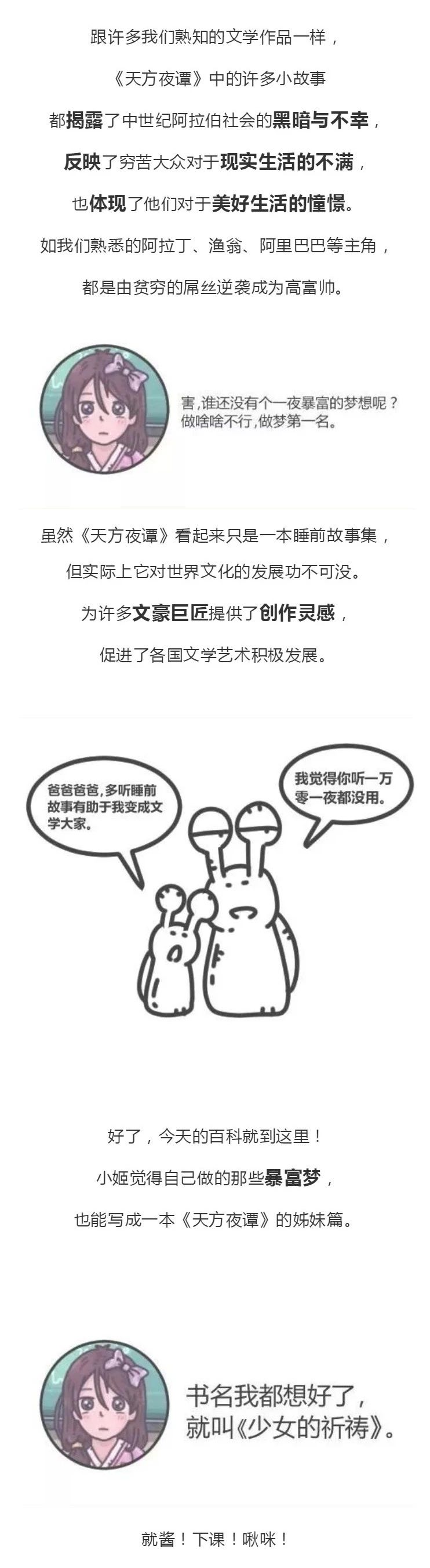 【蜗牛百科】做梦都想要逆袭登上人生巅峰的你，一定要读这本书！
