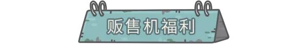 本期活动|1030活动预告，神坛秘仪上线！