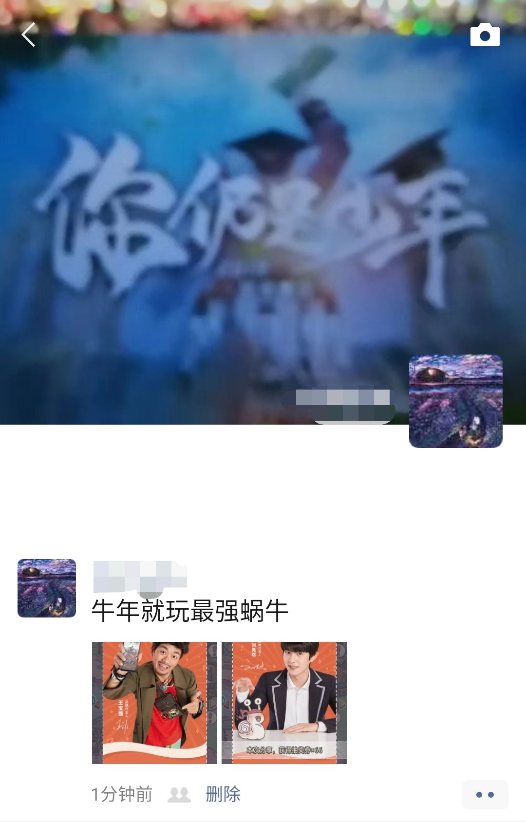 【福利活动】蜗有代言人啦！参与活动领新年公仔！