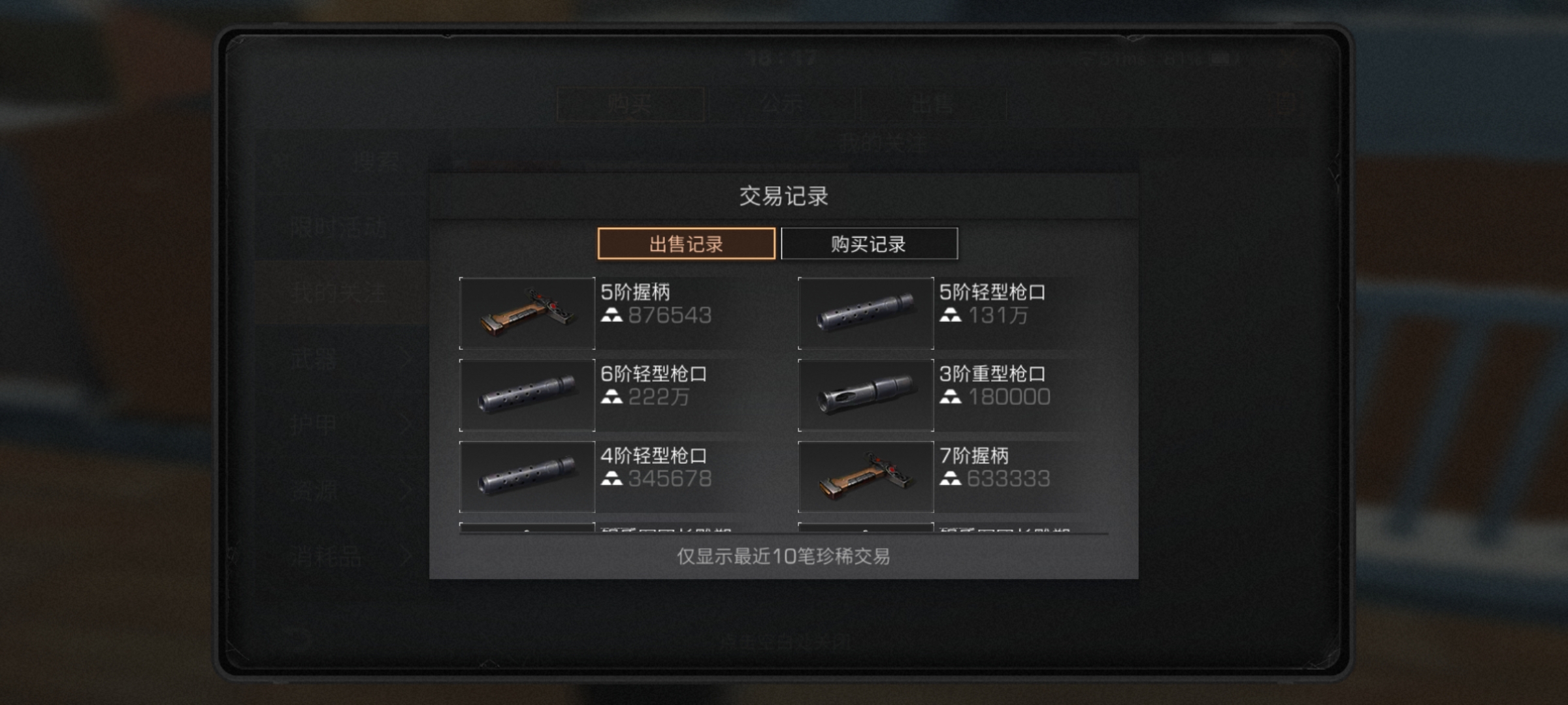 配件贩子(ಡωಡ)