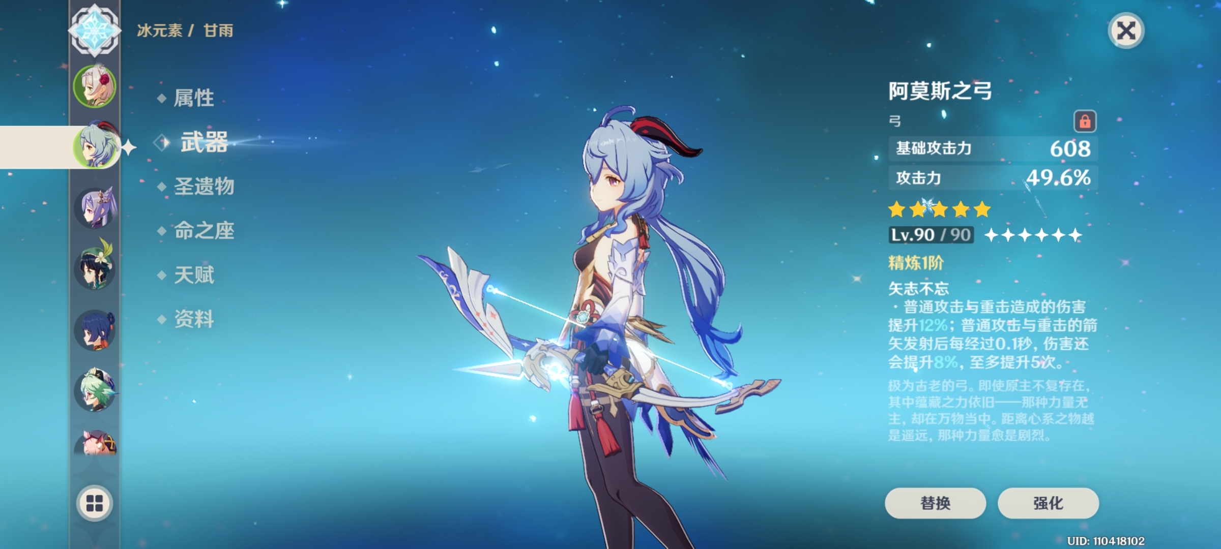 弓系武器#甘雨老婆prpr