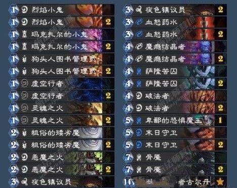 #恶魔术#