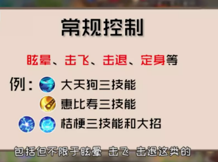京英实验室|有哪些控制会影响灵咒的使用？