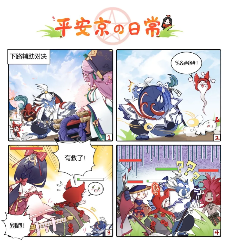 京域百态|对面一个技能，我方秒变“打工人”