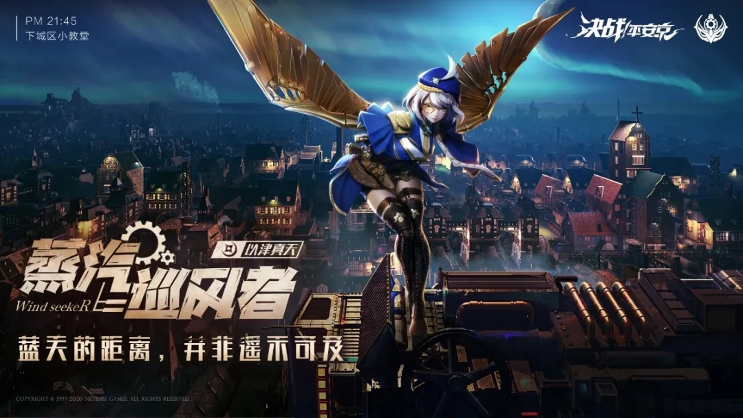 蒸汽纪元|鬼使黑新皮肤曝光，三员集结！以津真天「蒸汽·巡风者」效果抢先看~