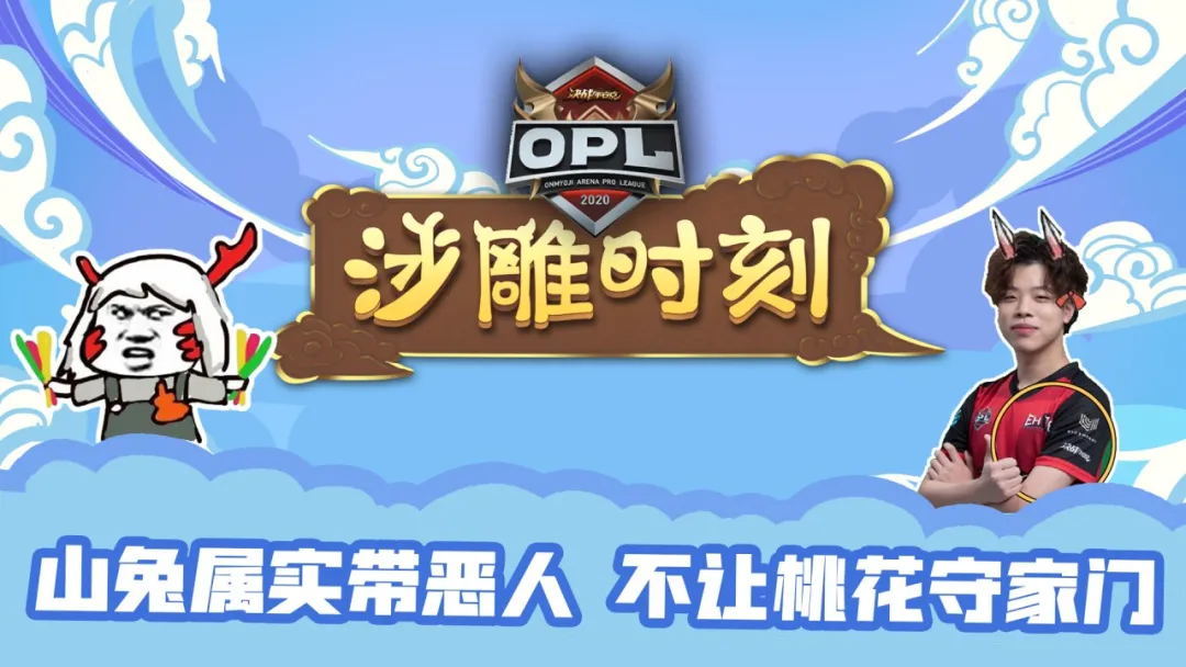 沙雕时刻|上路惨遭“军训”，0/6/0也能赢，令人泪目！ 