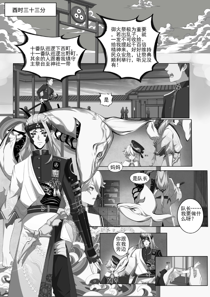 海番队那些事儿|不是“妈妈”，是队长！