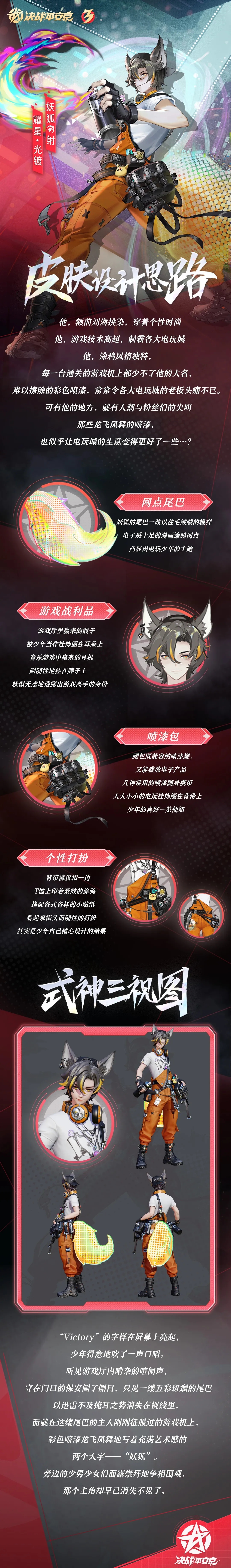 设计思路|战无不胜，制霸电玩城！