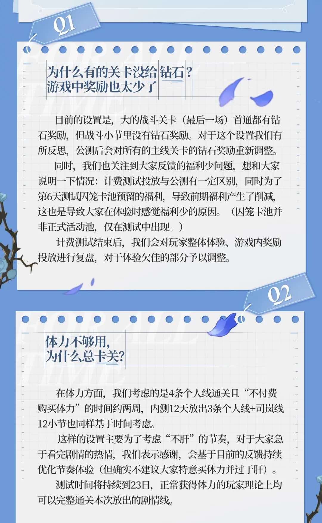 【临界测试】测试反馈说明