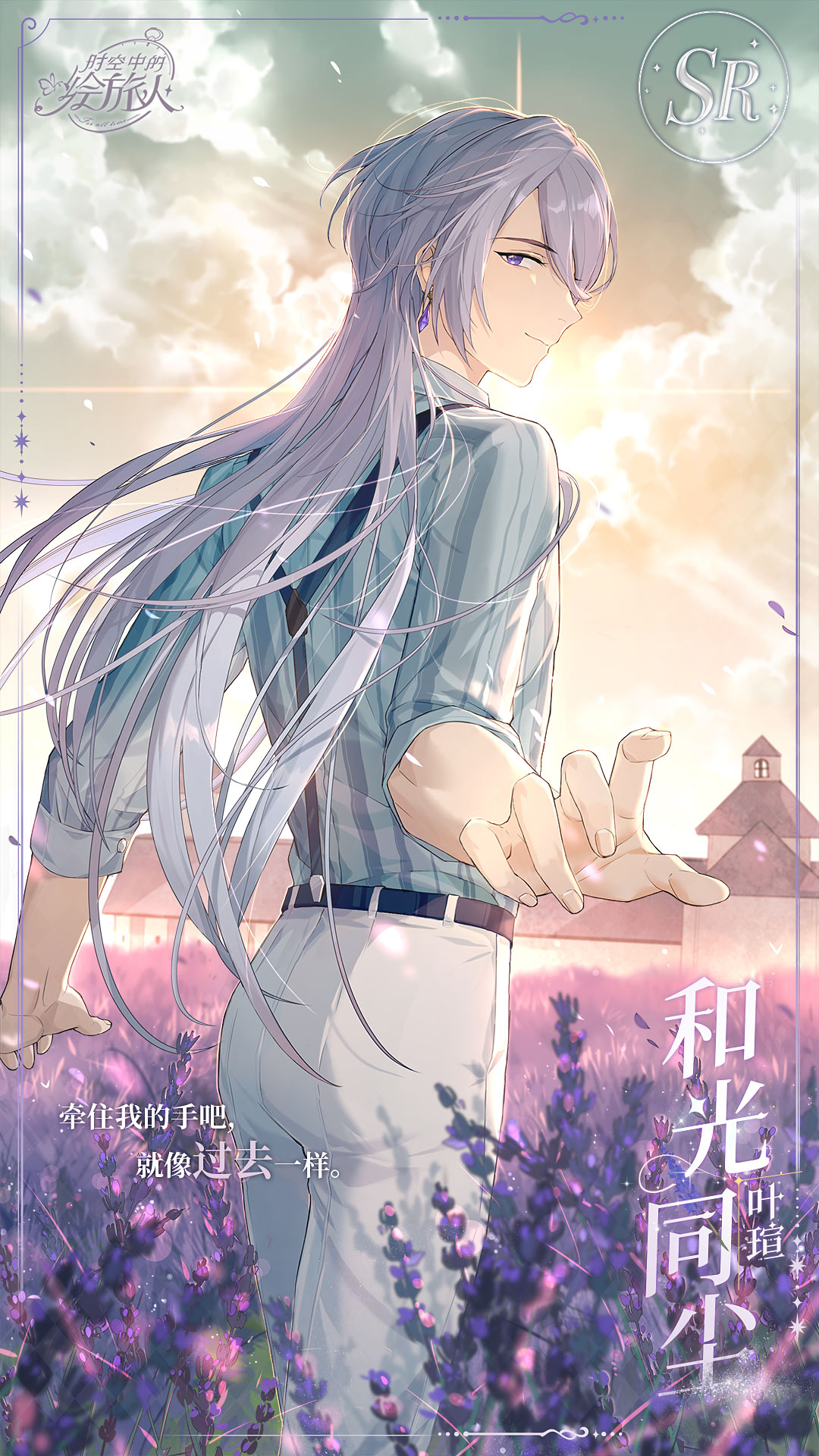 全新画灵预告 | 叶瑄SR·和光同尘