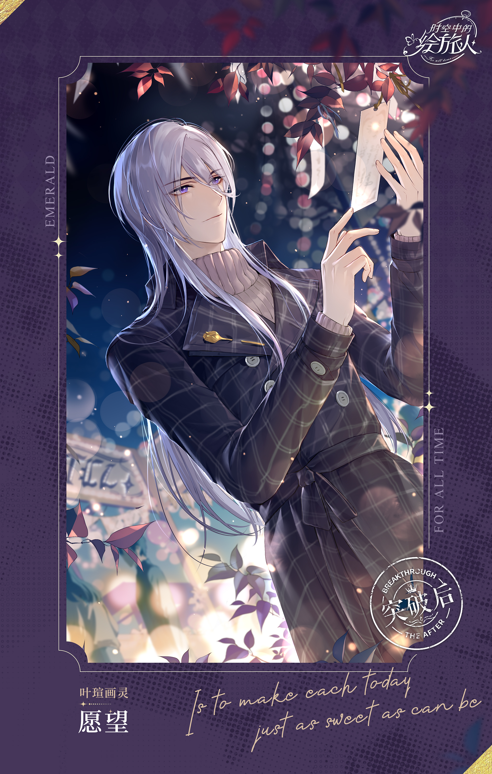 活动预告丨叶瑄1231专属纪念日