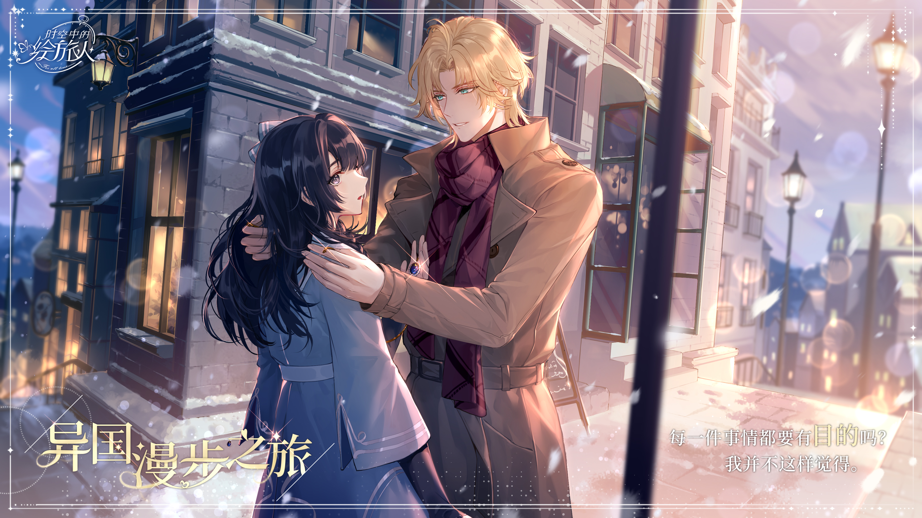 情人节活动 · 印象回溯 Valentine 2021