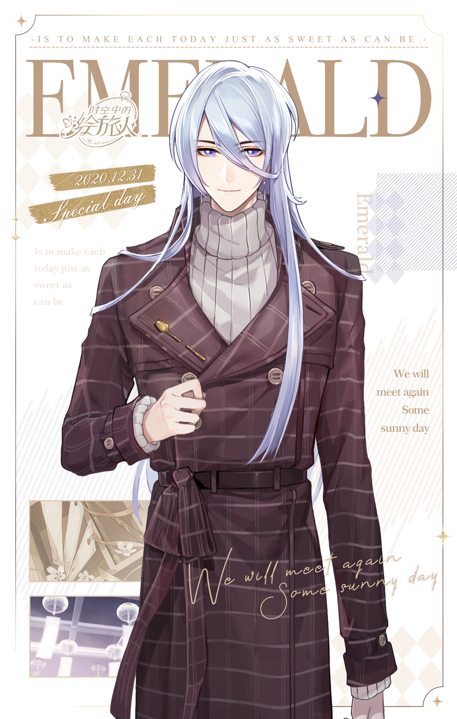 活动预告丨叶瑄1231专属纪念日