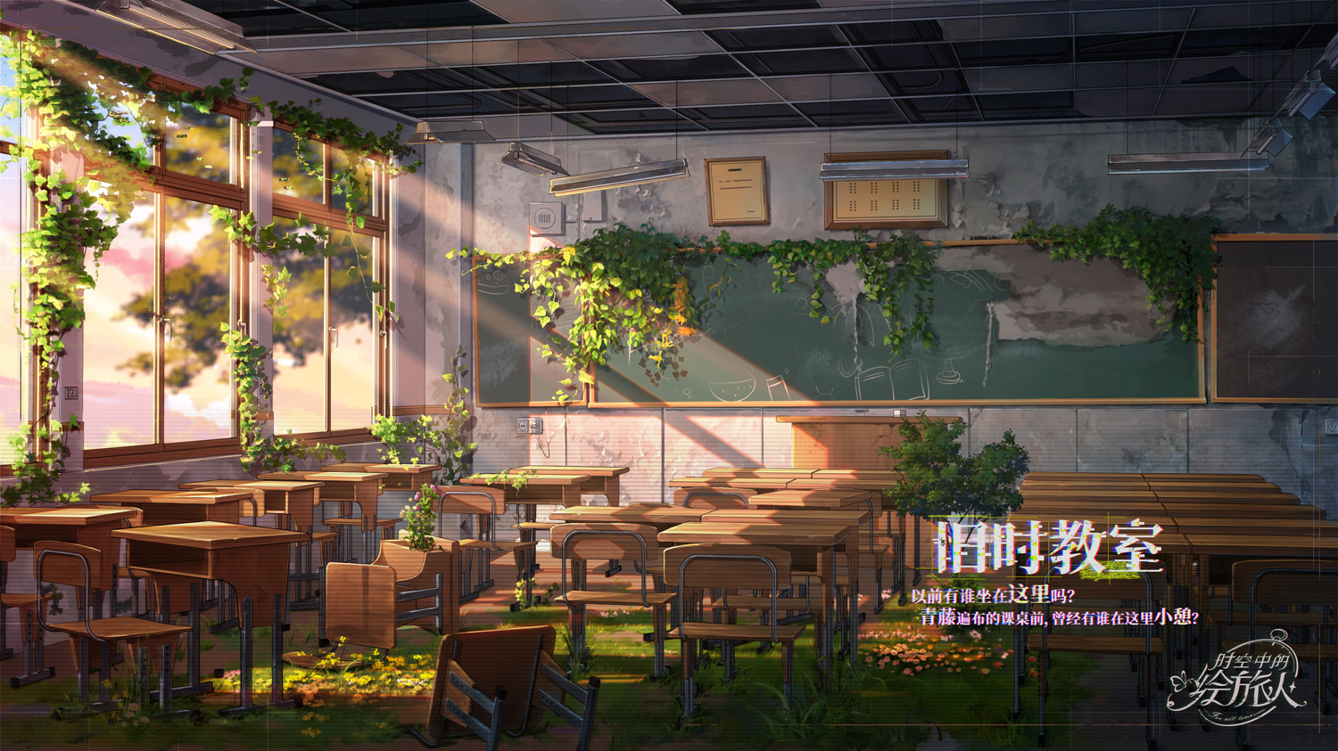 新主线预告丨乐园·背景初窥