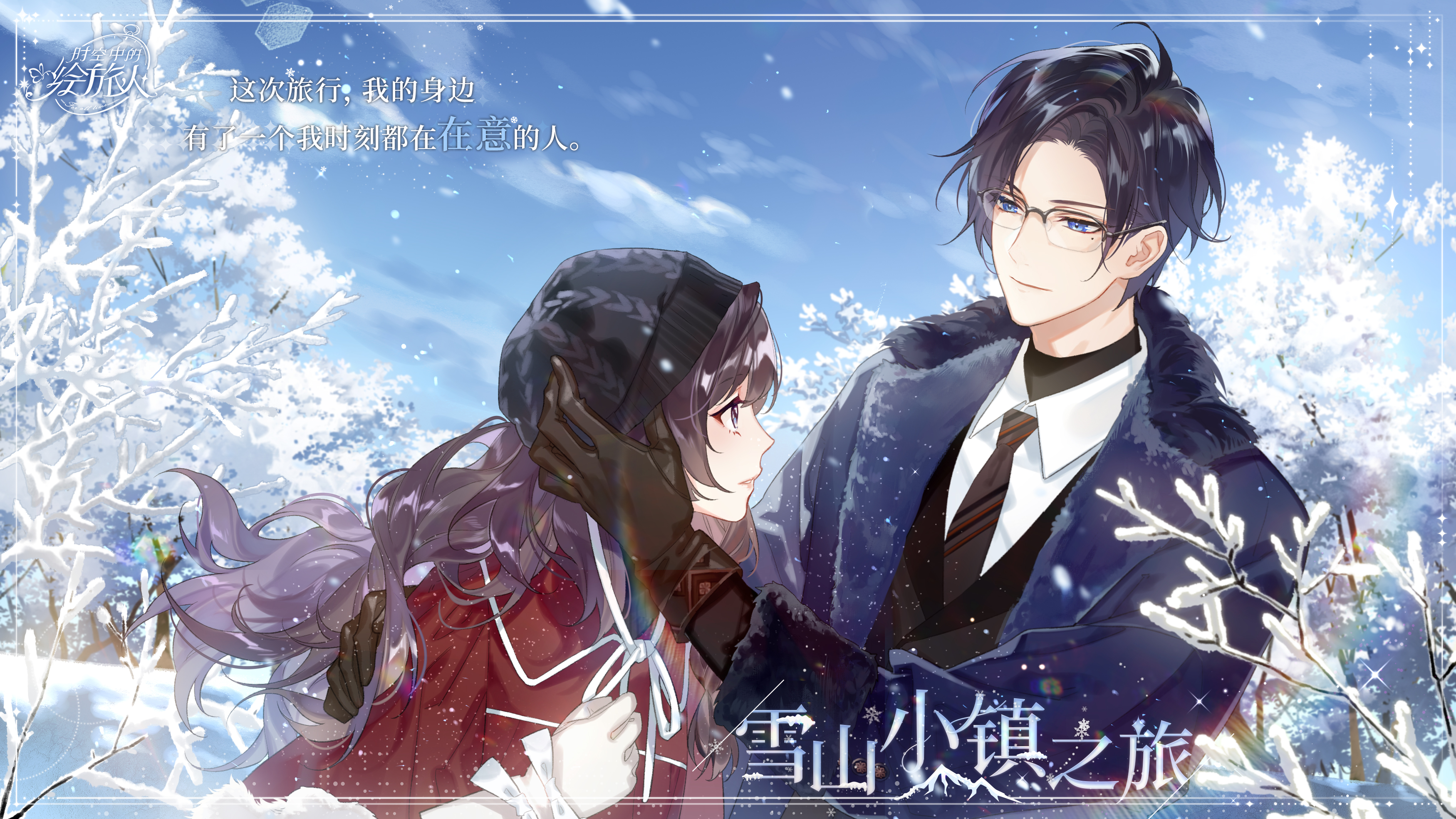 情人节活动 · 印象回溯 Valentine 2021