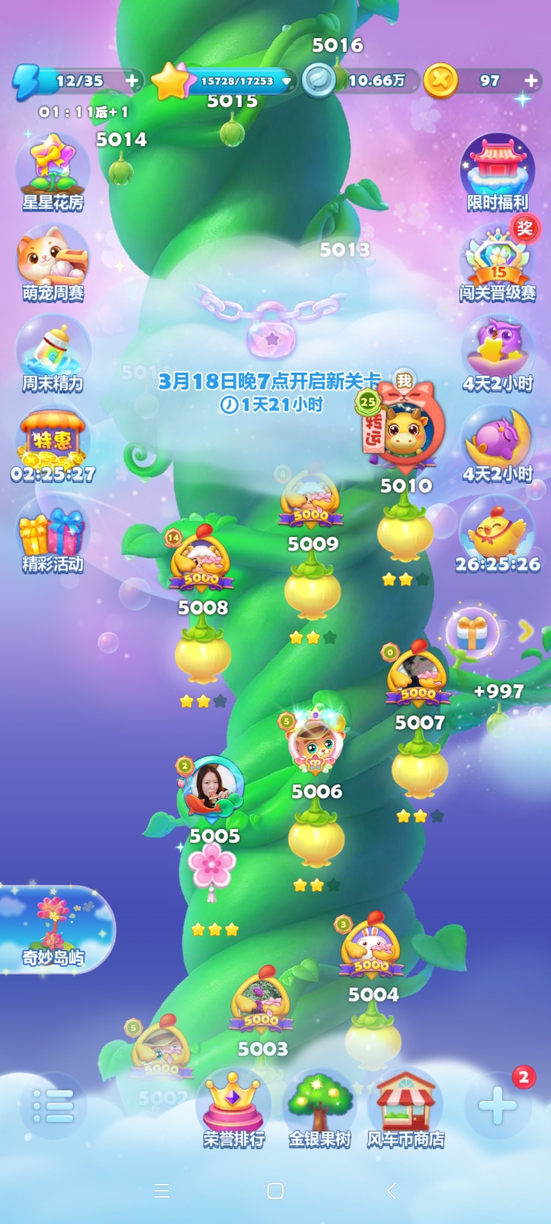 不好过啊！女神愿望啥时候实现