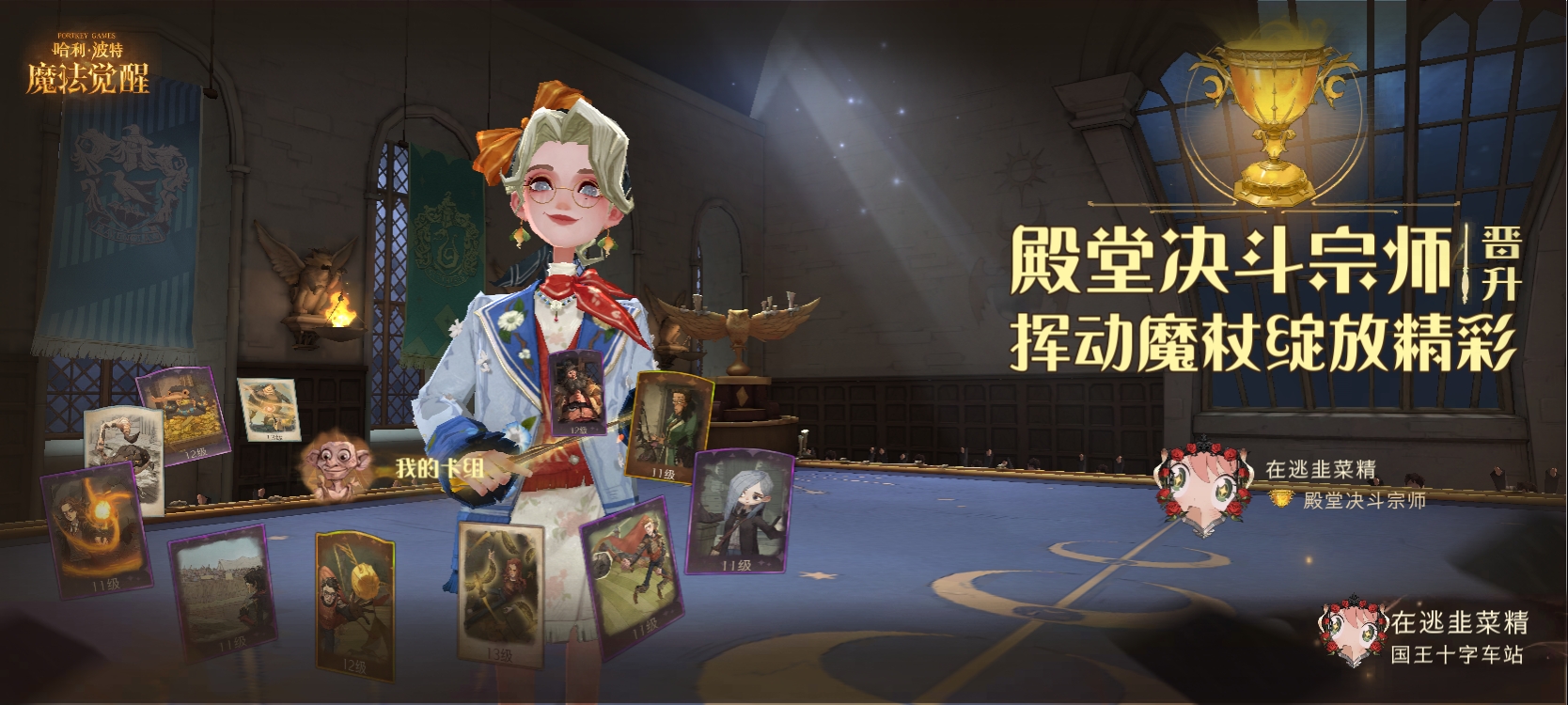 有没有一起双排的争取三天殿堂80级书左右