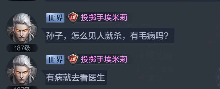 这游戏搞针对吗？ 