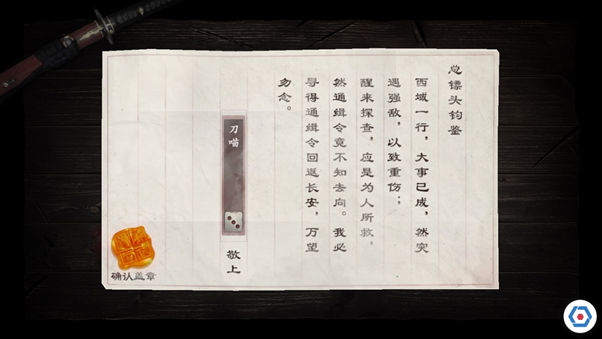 隋唐乱世起，江湖英雄出——在手游中，继续体会《镖人》故事的魅力