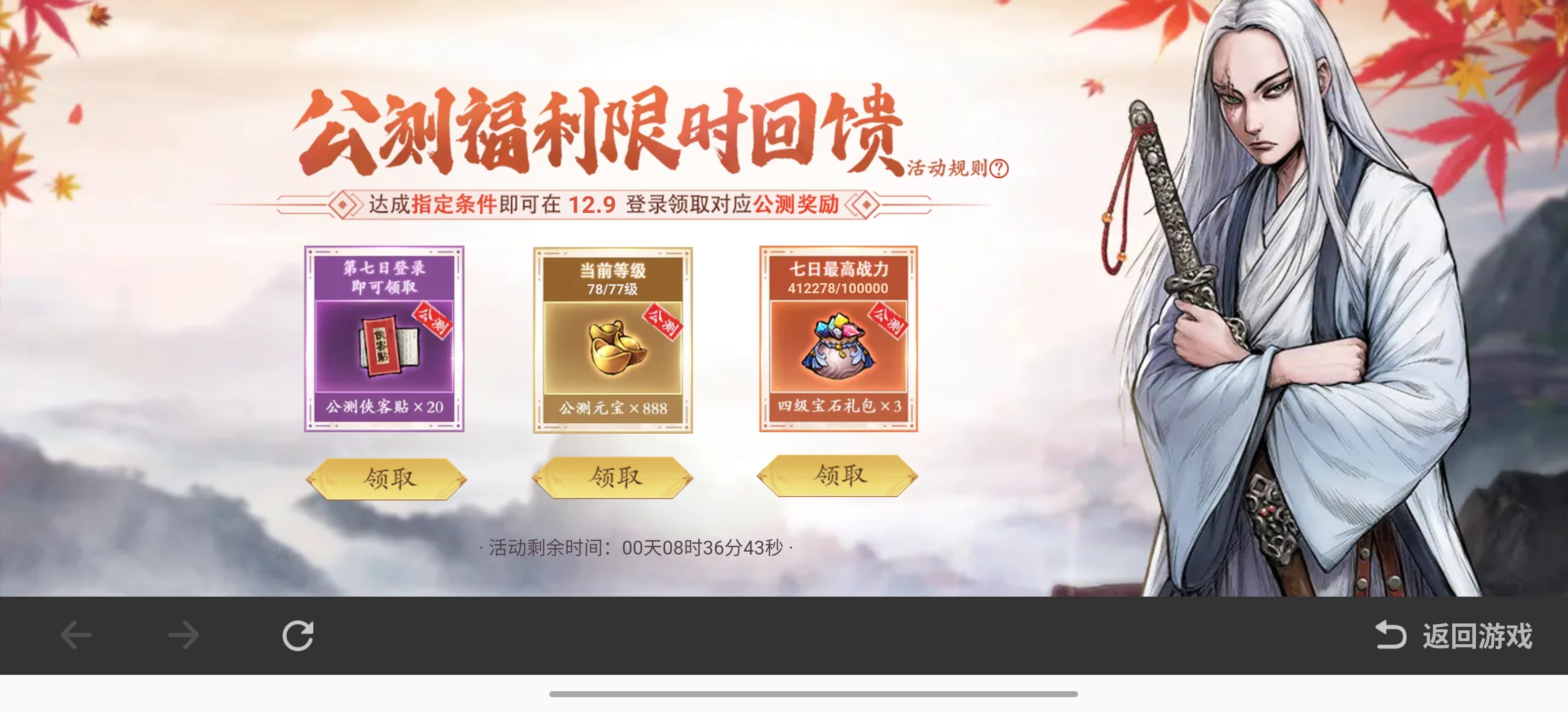 今日登录就送100抽！还不快上线领取！