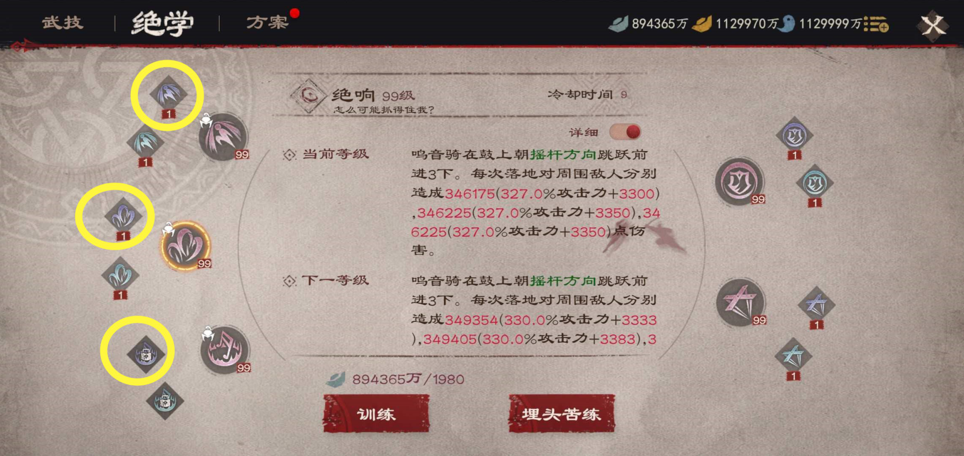 《镖人》手游攻略指南（进阶篇）