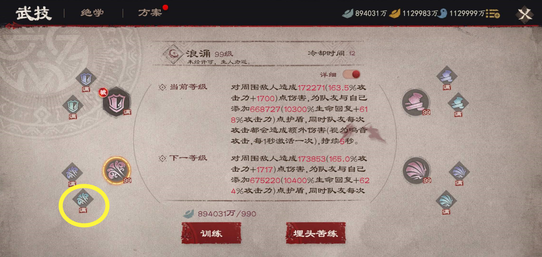 《镖人》手游攻略指南（进阶篇）