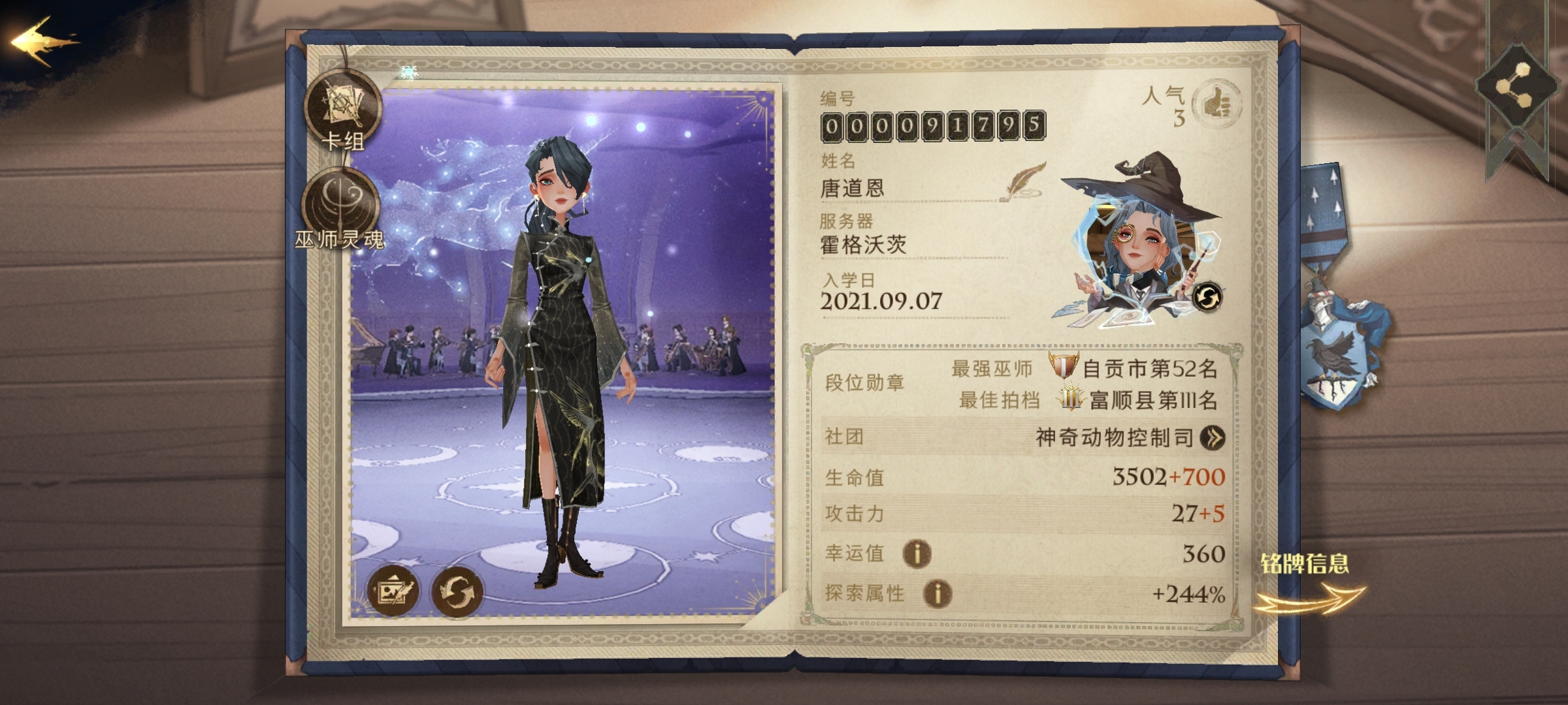 d个固玩，如图