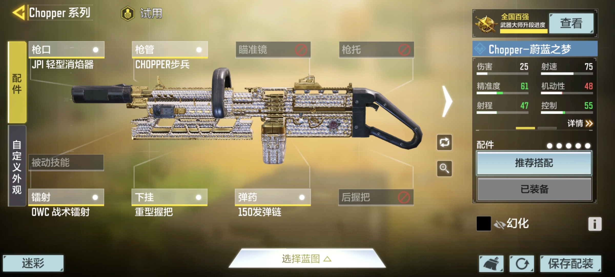 机枪chopper配件及芯片推荐