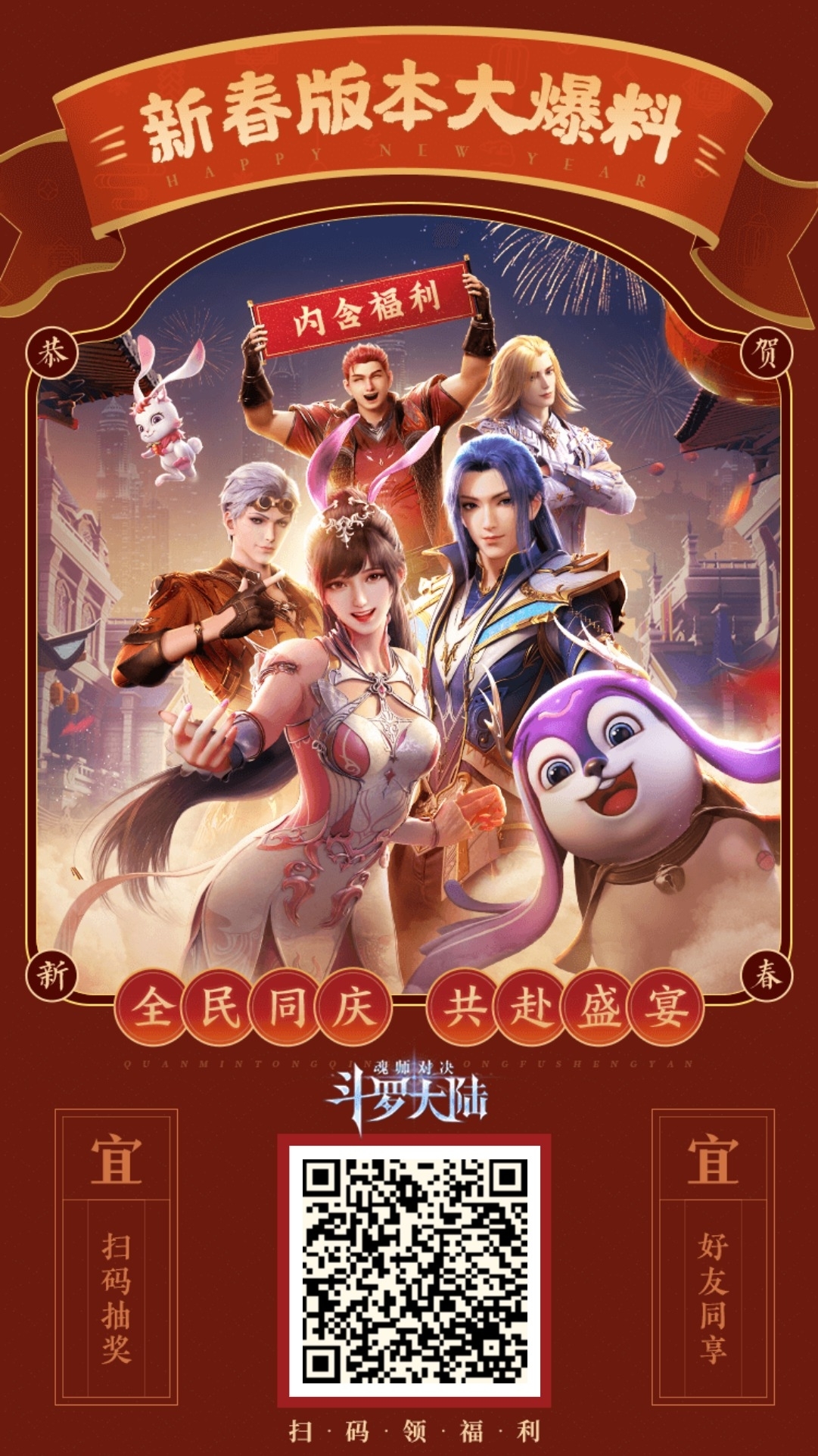 扫码领礼包
