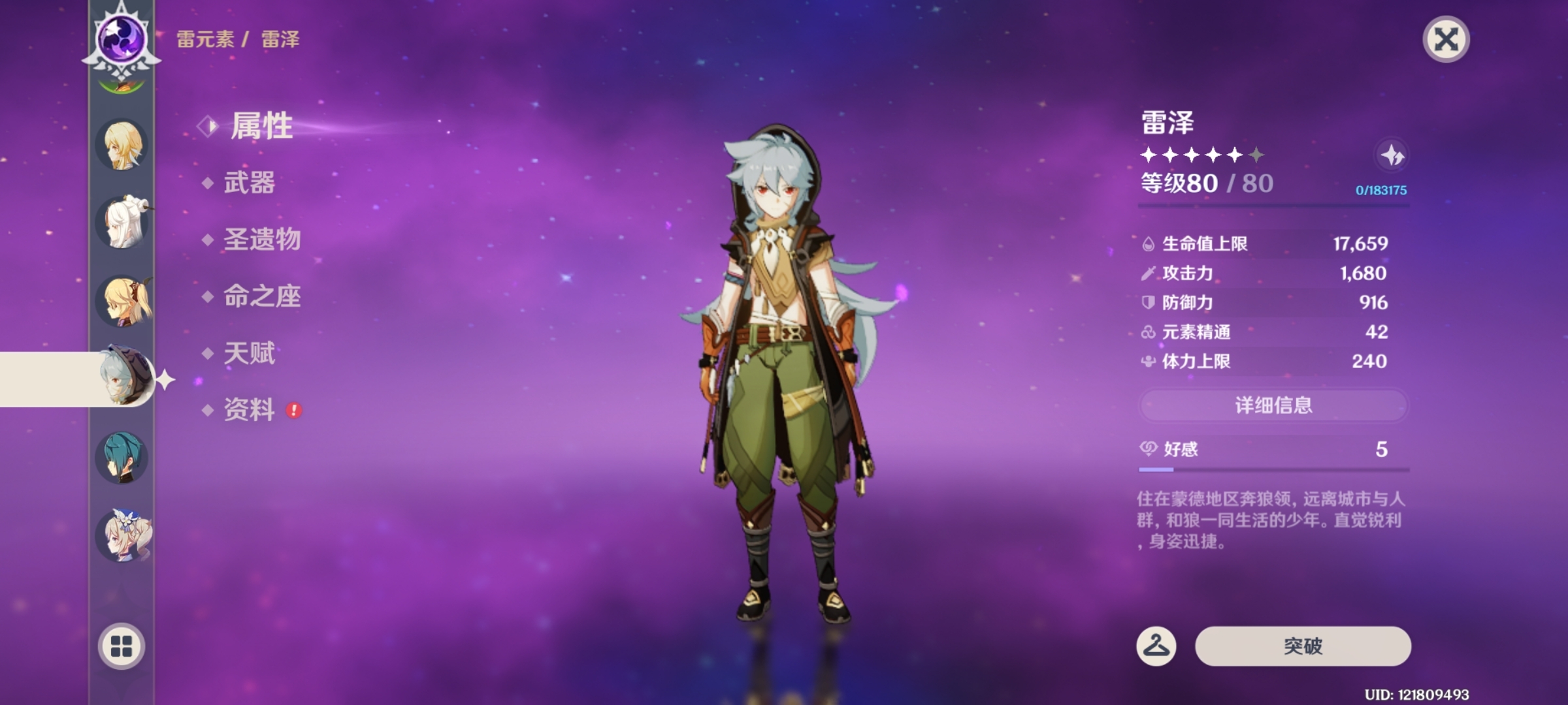 万叶池子抽取建议