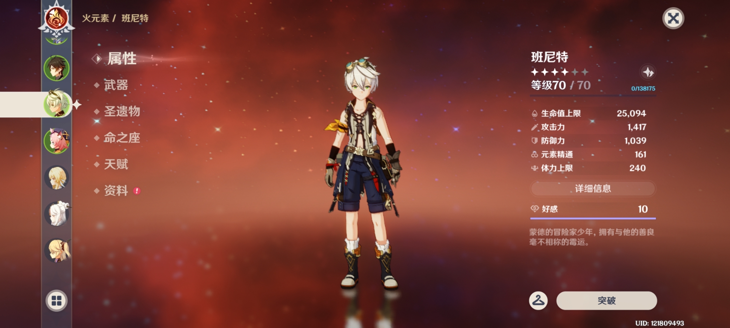 万叶池子抽取建议